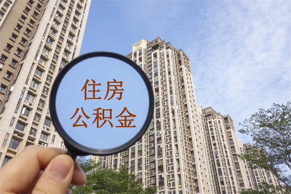 湖北房贷逾期可以取公积金吗（房贷逾期不能提公积金）