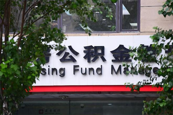 湖北公积金是不是封存6个月就可以取（公积金封存六个月可以全部提取吗）