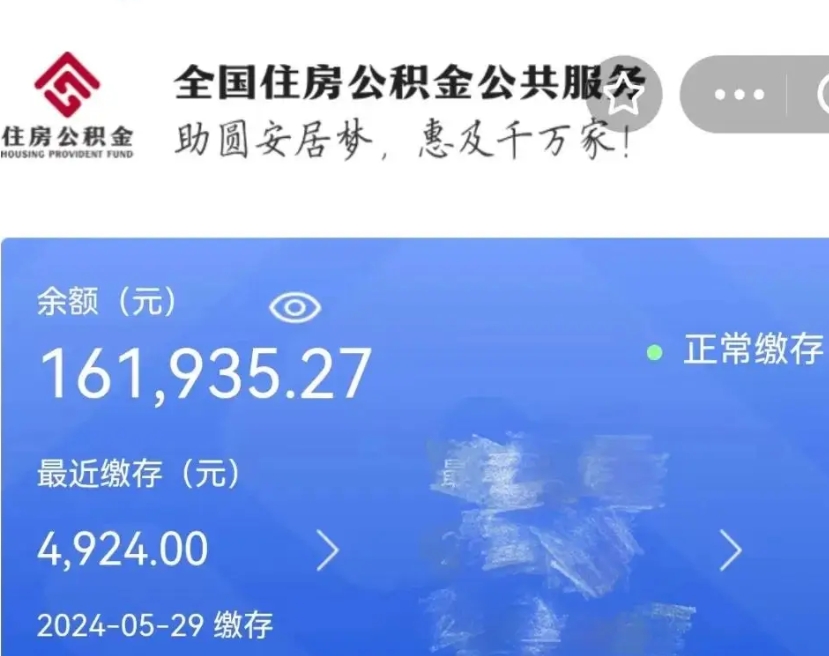 湖北辞职了可以提公积金吗（我辞职了可以提取住房公积金吗）